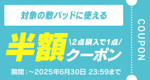 10%OFF クーポン画像