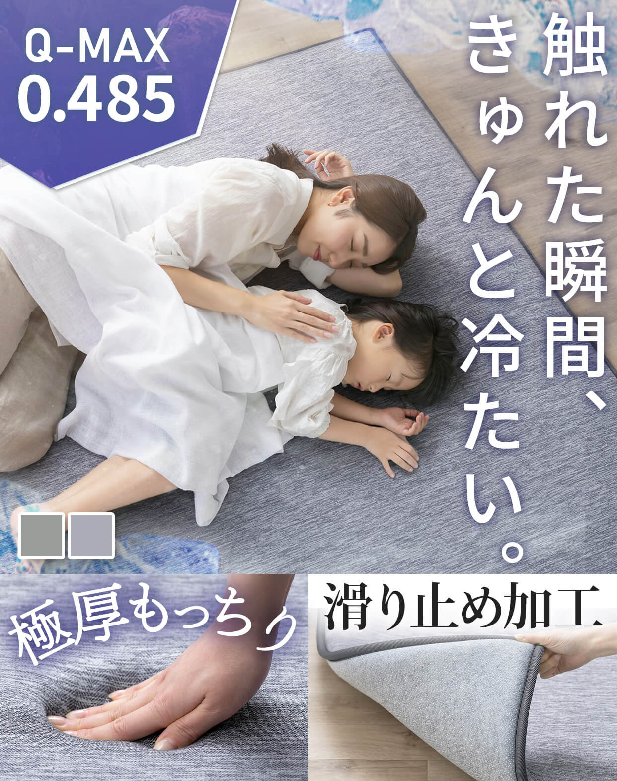 冷感敷きパッド一体型ボックスシーツ 商品画像