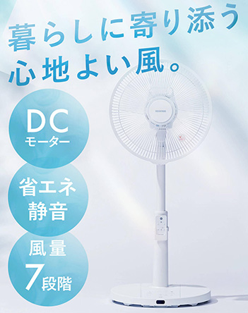 リビング扇風機 商品画像