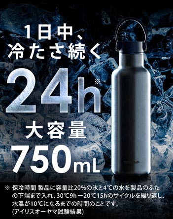 高保冷ステンレスマグボトル 商品画像