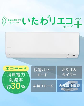 2026年モデル スタンダードエアコン【6畳】 商品画像