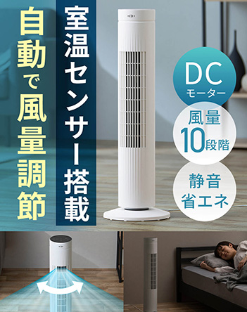 タワーファン 商品画像