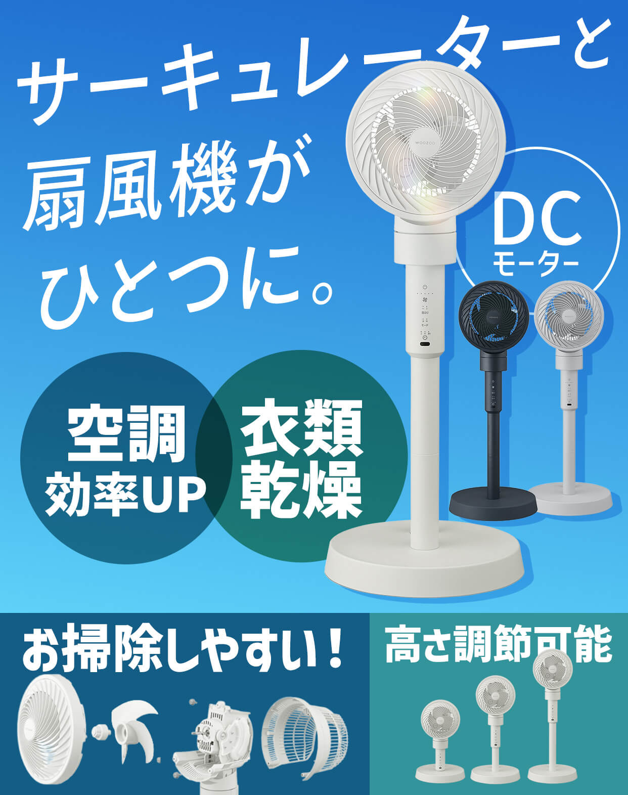 サーキュレーター 扇風機 商品画像