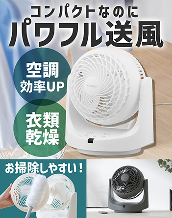 マカロン型サーキュレーター 商品画像