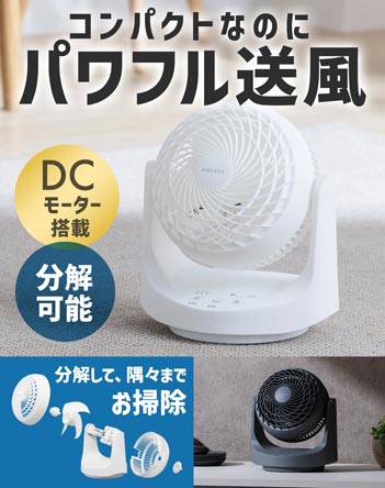 マカロン型 サーキュレーター【DCモーター 10畳】 商品画像