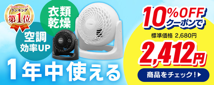 マカロン型 サーキュレーター 【8畳】 商品画像