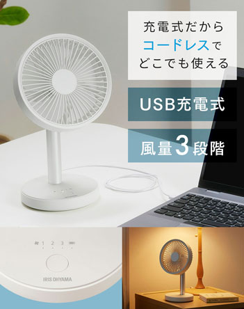 卓上扇風機 スタンドタイプ