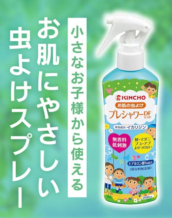KINCHO お肌の虫よけプレシャワーDF 商品画像