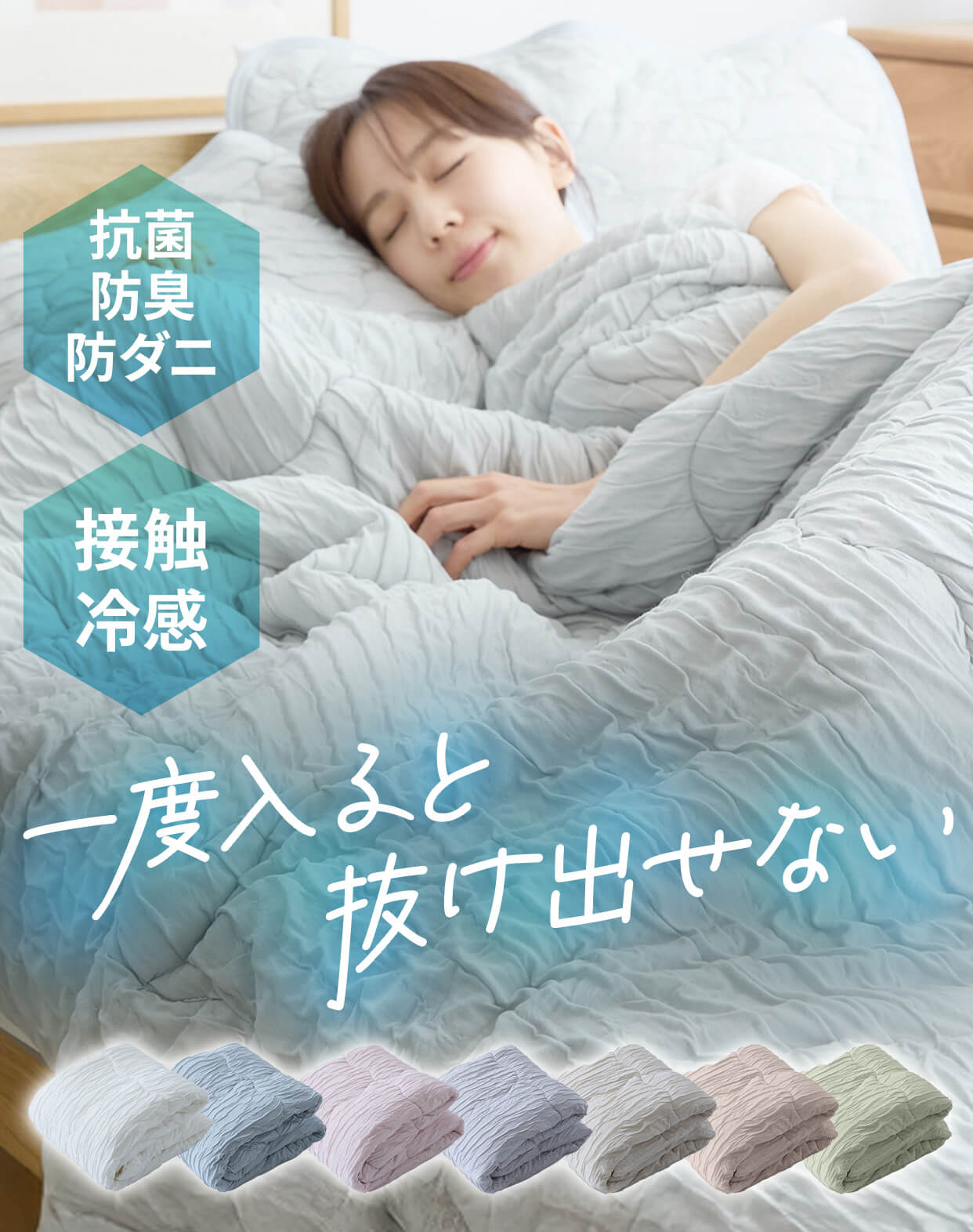 とろひやケット 商品画像