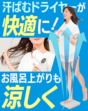 のれる扇風機 のれせん2 商品画像