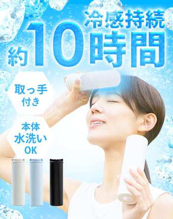 氷のうアイススティック 商品画像
