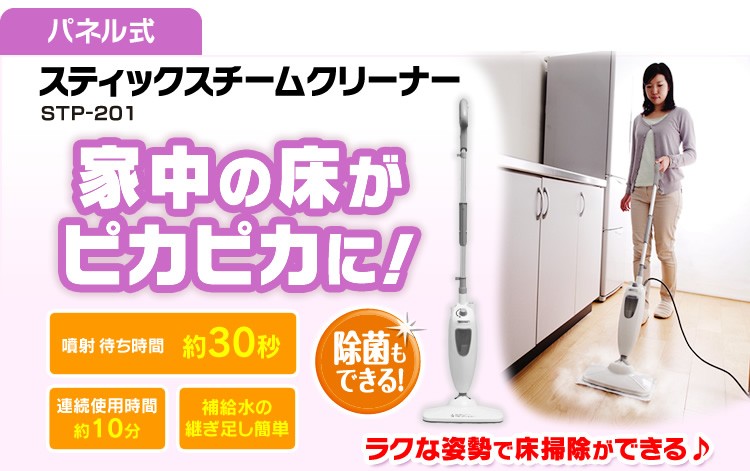 IRIS OHYAMA スチームクリーナー スチーム掃除機 スチームモップ