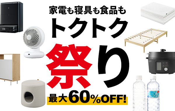 Yahoo!ショッピング】アイリスオーヤマ公式通販サイト