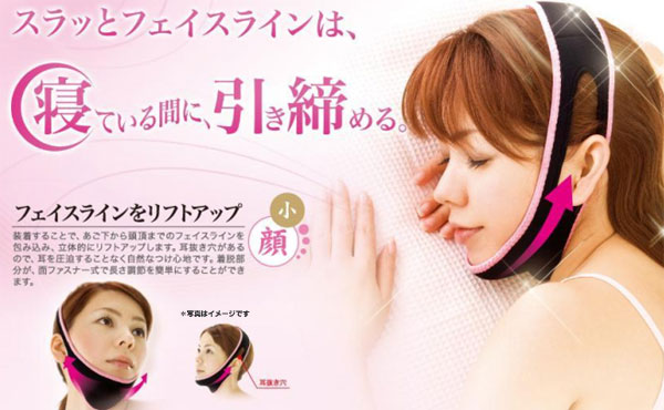 小顔 マスク リフトアップ フェイスライン 引き締め 小顔ライン