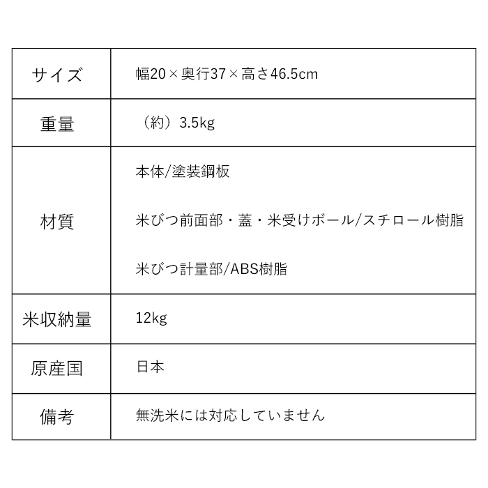 米びつ 10kg スリム 米櫃 ライスストッカー ライスディスペンサー 計量