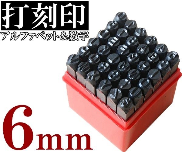 クラフト社　レザークラフト用　数字刻印セット　1 4インチ(約7mm)　28467