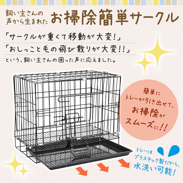 ペットケージ 折りたたみ ケージ 犬 猫 小型犬用 すのこ 網すのこ スライドトレー 付き 犬小屋 サークル ゲージ Mサイズ 47 30 38cm アイリストップマート 通販 Yahoo ショッピング