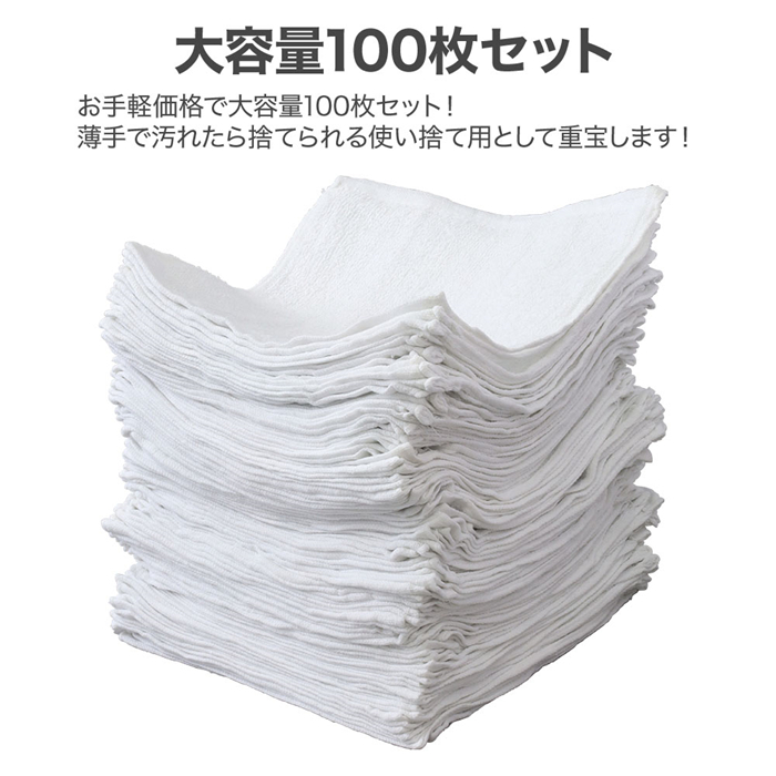 超高品質で人気の おしぼりタオル 業務用 おしぼり 子供 白 布 100枚 セット ハンドタオル お手拭き 台拭き 布巾 雑巾 23×23cm 大容量  安い