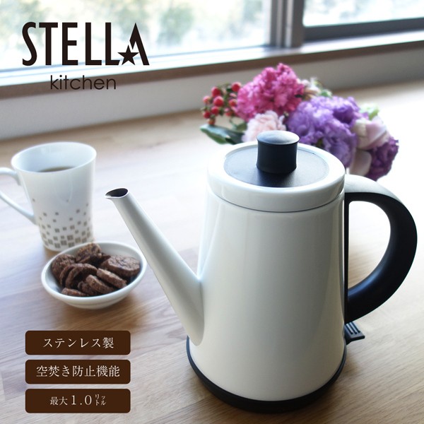 VERSOS（ベルソス） 電気ケトル おしゃれ 電気ポット ステンレス 1.0L