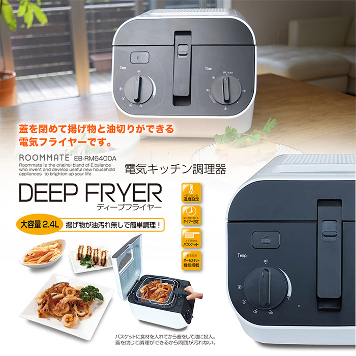 【美品】電気フライヤー 4L 大容量｜家庭用・業務用◎唐揚げ・ポテトに！ 楽天市場】電気フライヤー 業務用 家庭用 一槽式 4L 卓上フライヤー