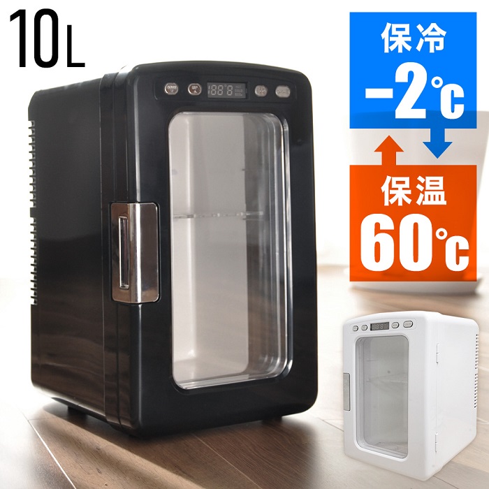 ポータブル保冷温庫　どこでも使えるコンパクト　冷温庫　ベルソス　CH-10L VERSOS（ベルソス） 冷温庫 10L 小型 冷蔵庫 ポータブル 保冷温庫