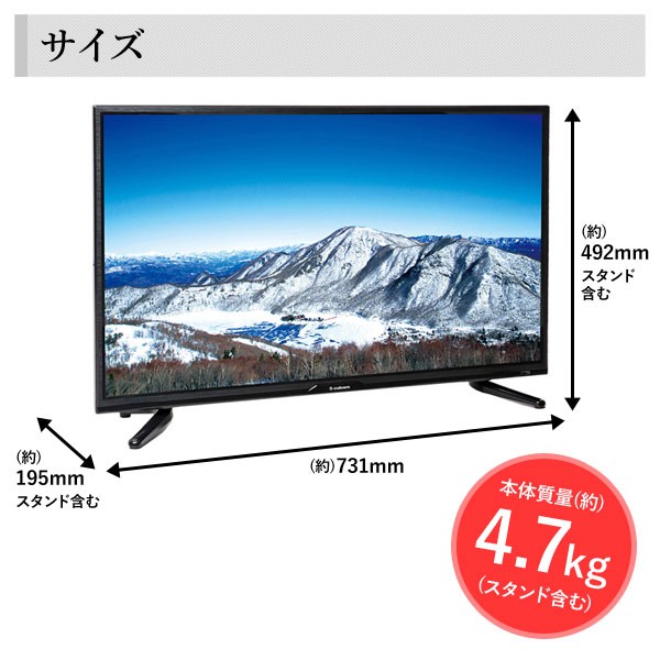 32型 液晶テレビ 地上デジタルハイビジョン LED液晶テレビ LEDバック 