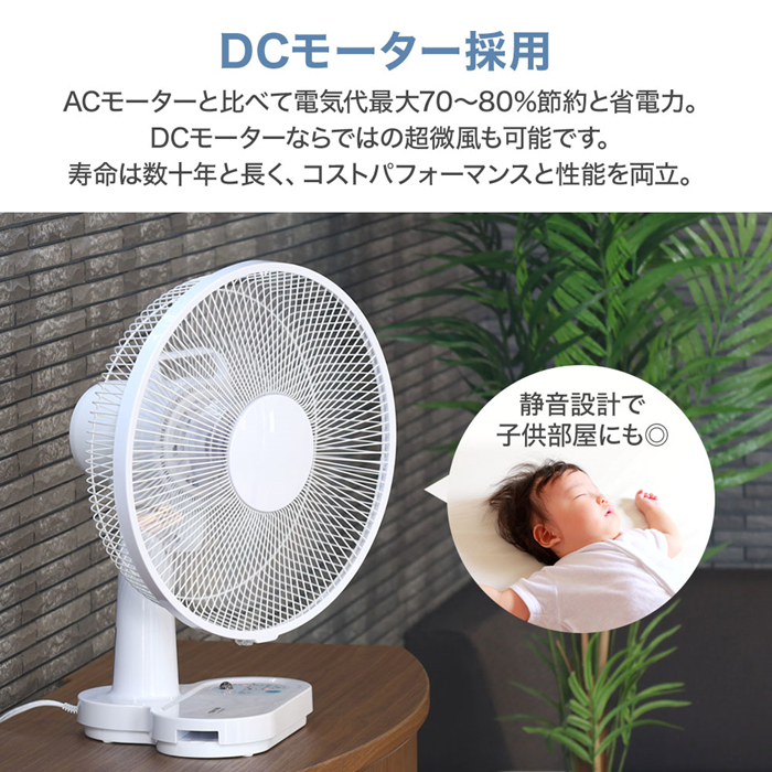 KDK 卓上扇風機 30cm 4段階設定 卓上扇風機 首振り 3段階風量 お座敷扇 30cm羽根 首振り 卓上 扇風機