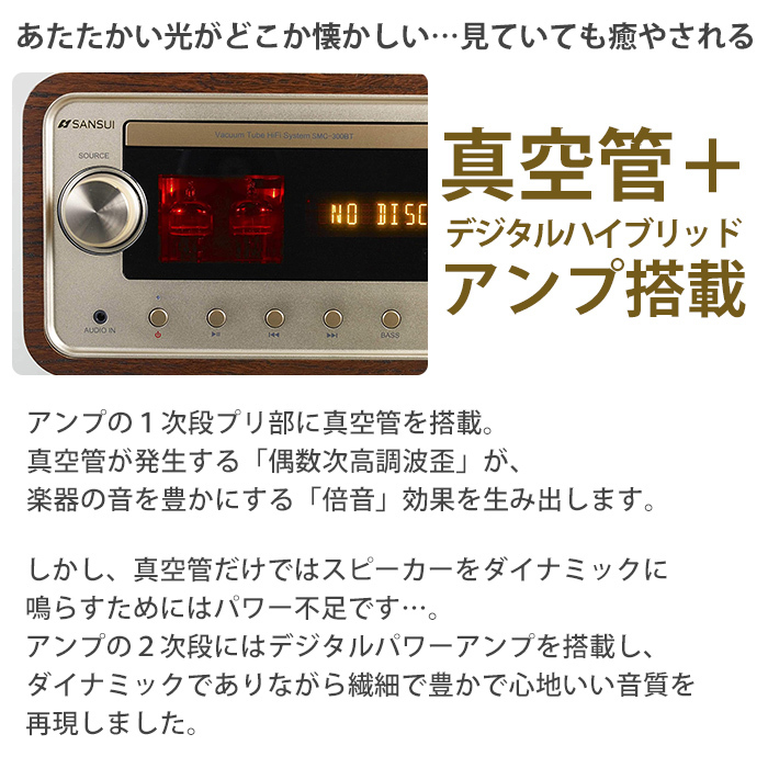 ミニコンポ 高音質 Bluetooth 対応 真空管 ハイブリッドアンプ 搭載 CDコンポ MP3 WMA 音楽 再生 SMC-300BT :  119545-iris : アイリストップマート - 通販 - Yahoo!ショッピング