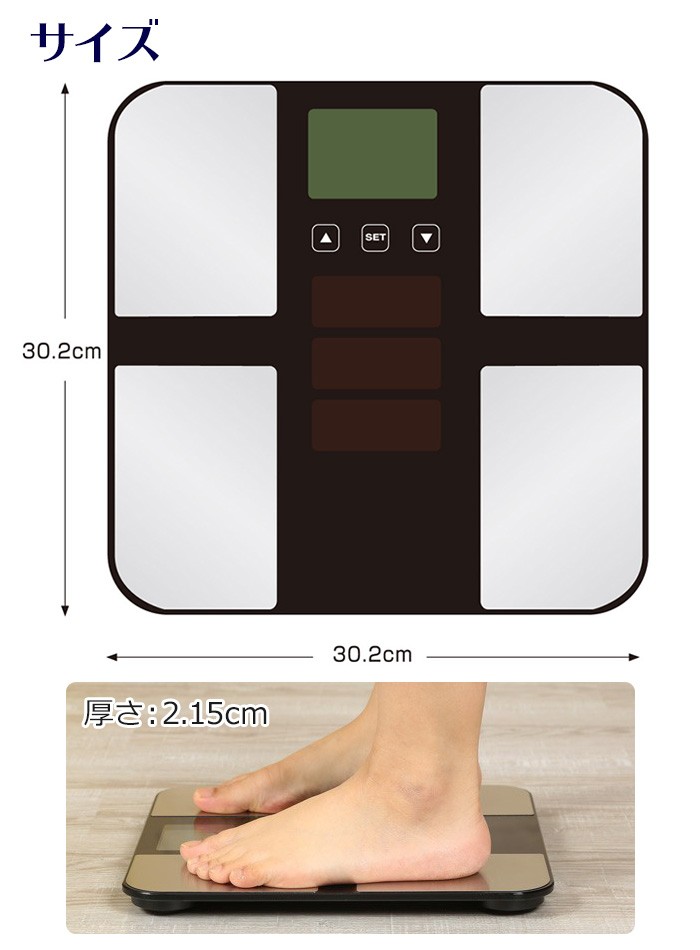 体重計 体脂肪付き体重計 体組成計 体脂肪計 内臓脂肪 体内年齢 筋肉量