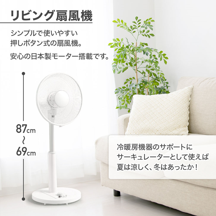 新品　扇風機 30cm リビング扇風機 シンプル おしゃれ 風量3段階 楽天市場】扇風機 リビング扇 押しボタン リビング 首振り 風量3