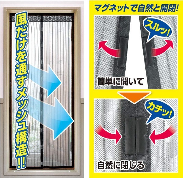 ランキング入賞商品 玄関用 虫よけのれん フック付属 100 230cm ブラウン 網 虫除けネット 勝手口 ベランダ リビング 交換無料 Carlavista Com