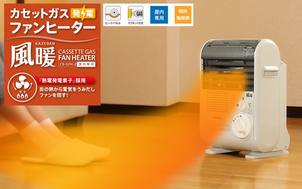 ファンヒーター イワタニ カセットガスファンヒーター 風暖 ヒーター ストーブ 暖房器具 Iwatani CB-GFH-2