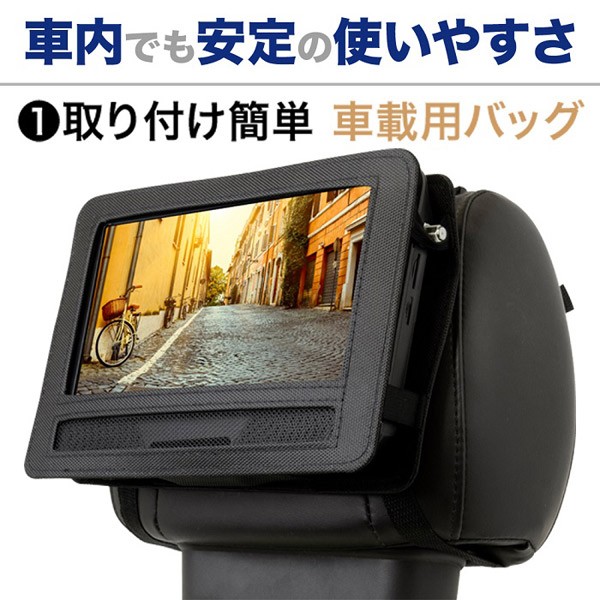 9インチフルセグ搭載ポータルＤVDプレーヤー 000000126851-1.jpg