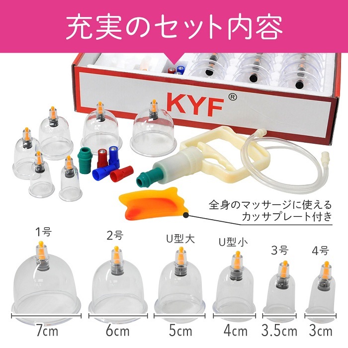 吸い玉 カッピング 吸玉 カッピングセット 血行 マッサージ器 腰 脚 足 背中 すいだま ポンプ 延長ホース 指圧棒 付き 6種類 32個セット  :128784-iris:アイリストップマート - 通販 - Yahoo!ショッピング