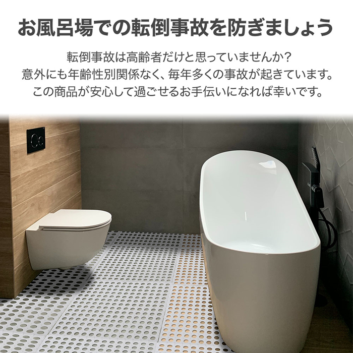 Amazon｜風呂マット バスルームマット ジョイントマット