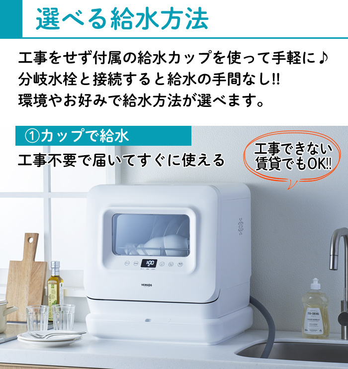 食洗機 工事不要 4人用 食器洗い乾燥機 食器洗浄機 食器乾燥機 小型 卓上型 家庭用 コンパクト 食器洗い機