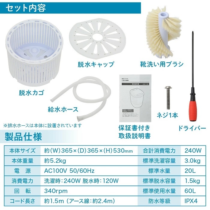 洗濯機 縦型 小型洗濯機 一人暮らし 靴洗いブラシ 脱水付き 3kg 洗濯 