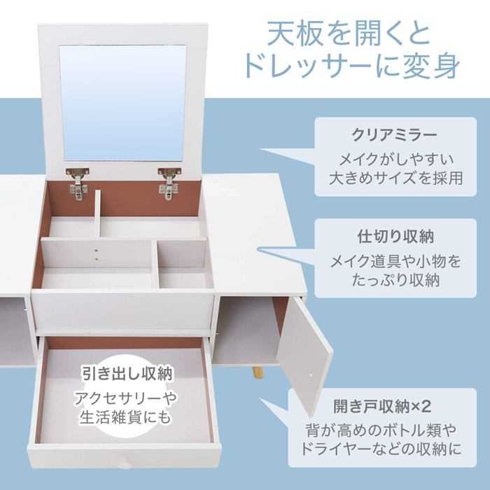 ドレッサーテーブル ドレッサー 白 おしゃれ ロータイプ コンパクト 鏡