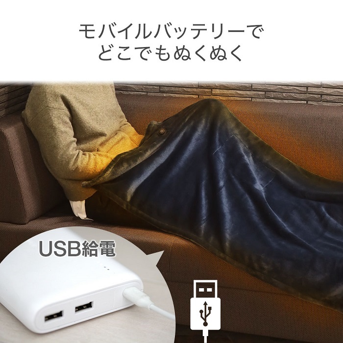 USB式肩掛け 電気毛布 速暖 電気ひざ掛け 180×130cm 000000132319-02.jpg