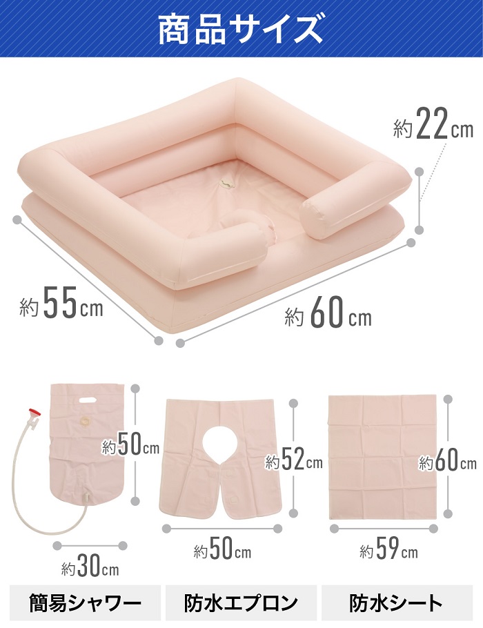 洗髪器 介護 寝たまま シャンプー台 入浴補助 エアー式 簡易 シャワー