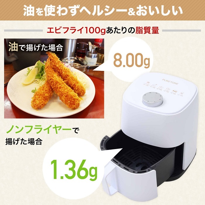 ヒロ・コーポレーション ノンフライヤー 家庭用 電気フライヤー 油を