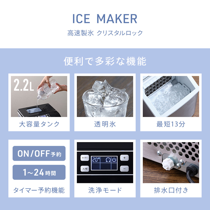 製氷機 家庭用 小型 大容量 透明 氷 サイズ調整 洗浄モード付き 20kg 