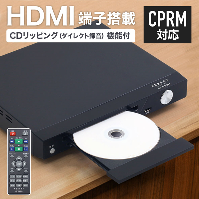 dvdプレーヤー hdmi 出力端子 AVケーブル 対応 高画質 cprm レジューム