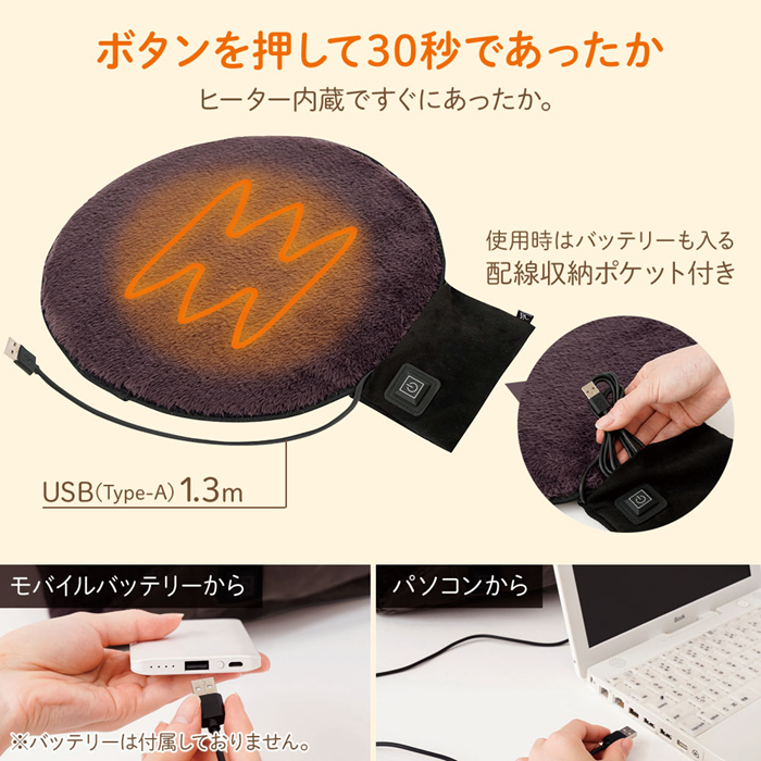 ホットマット 一人用 ミニ ヒーター内蔵クッション 座布団 暖房 USB電源 小型 ホットクッション ヒーター内蔵 折りたためるあったかクッション :  137081-iris : アイリストップマート - 通販 - Yahoo!ショッピング