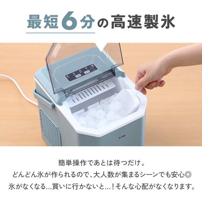 【全品対象★最大1000円OFF】 製氷機 家庭用 小型 高速 自動製氷機 選べる 氷サイズ 2種 ロック氷 パワフル氷製造機 1.4L  メーカー保証1年間