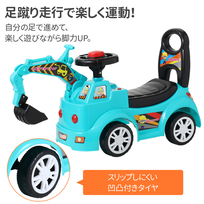 車 おもちゃ 乗用玩具 足けり ショベルカー 乗れる 男の子 乗用