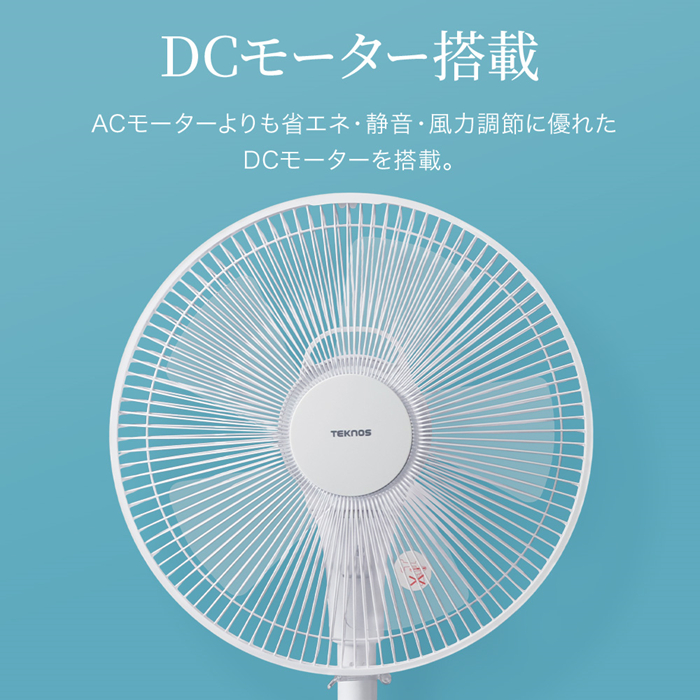 扇風機 dcモーター おしゃれ リビング リモコン dc扇風機 節電 省エネ 