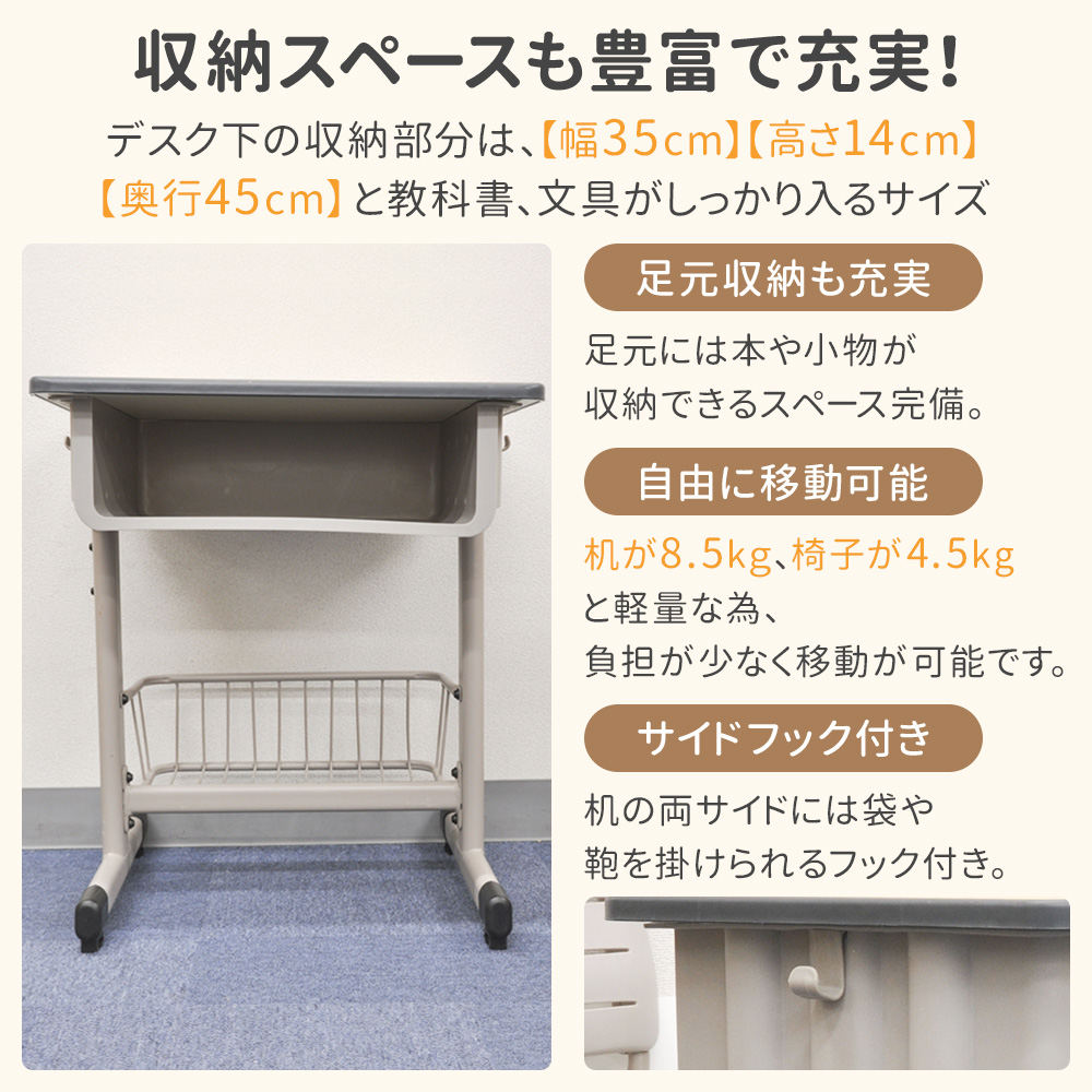 学習机 椅子 セット 2点セット 勉強机 塾 学校机 学校 シンプル 机 セミナー 研修 コンパクト 学習塾 学習 教室 小学校 中学生 訳あり 机  勉強 デスク チェア