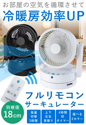 サーキュレーター 扇風機 3枚羽根 送風機 上下左右 首振り 風量調節