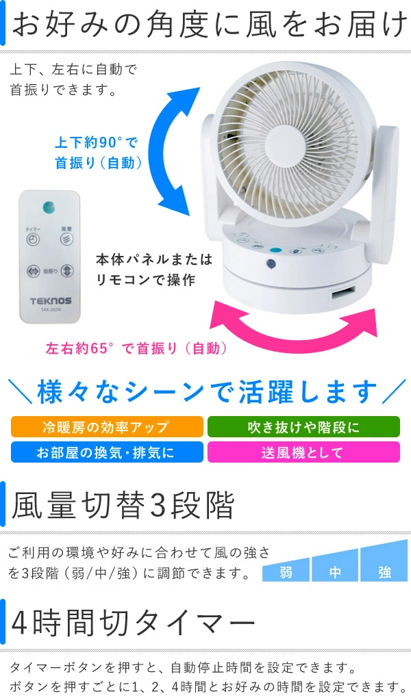 サーキュレーター 扇風機 3枚羽根 送風機 上下左右 首振り 風量調節